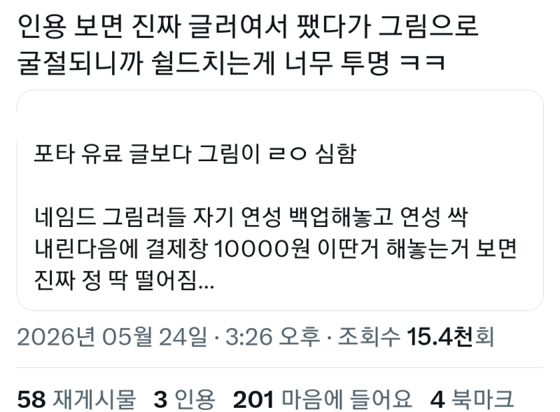 포타 글러 대상으로 유료화 패다가 대상이 그림러 되니까 화들짝 놀라서 무더기로 굴절실드 치고 있었다는트윗이 기억에 남았는데 없어진 모양이네 아직 있네 공감하는 의도로 갖고온거