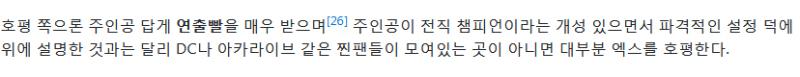 이건 무슨 개소리 선민사상의 콜라보야 황당해서 박제로 남겨놓음 지네들 손으로 헬즈시리즈 팔린다고 징징거리면서 팔리는 드랜시리즈 사람들은 찐팬이 아니란다 아니 자기들이 말인데 서로