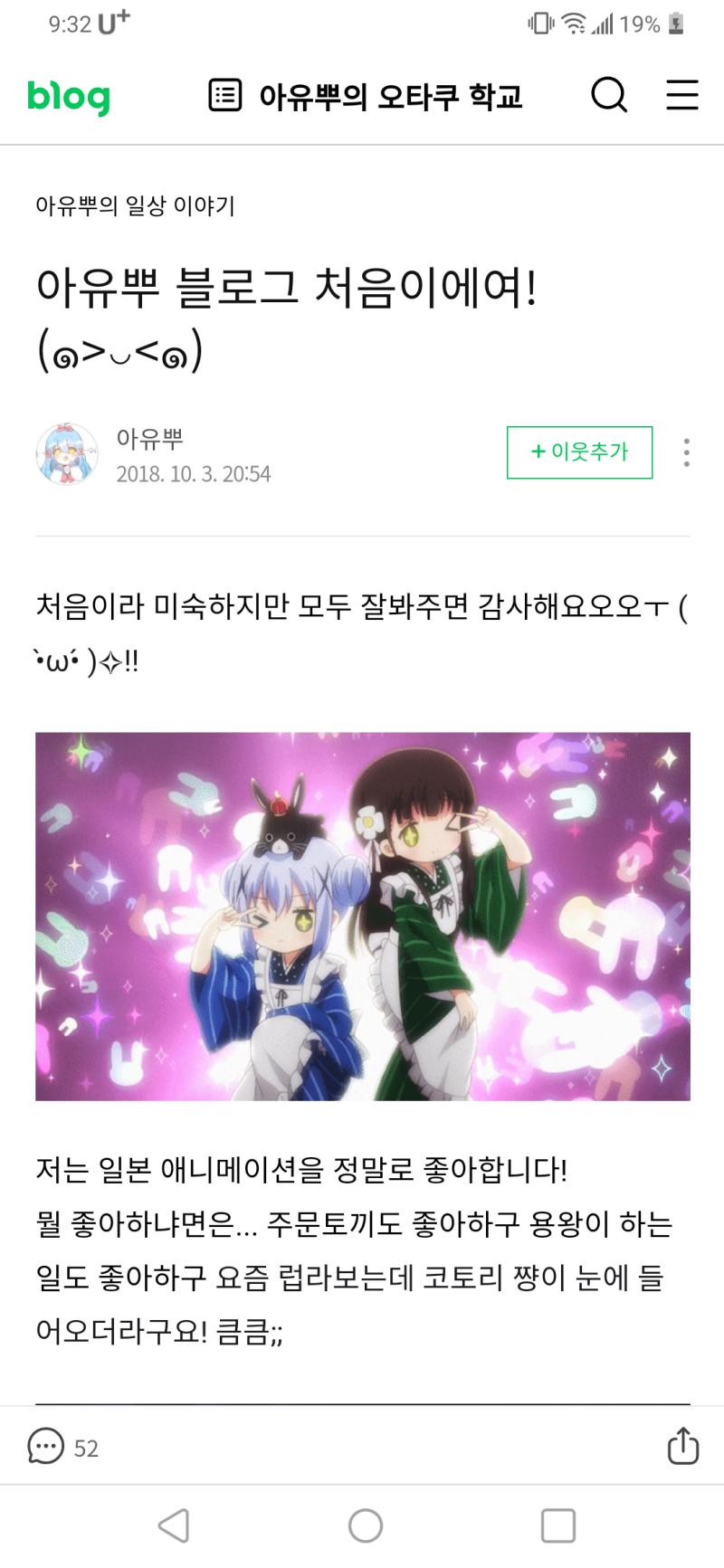 바츄아루 블로가 아유뿌데스