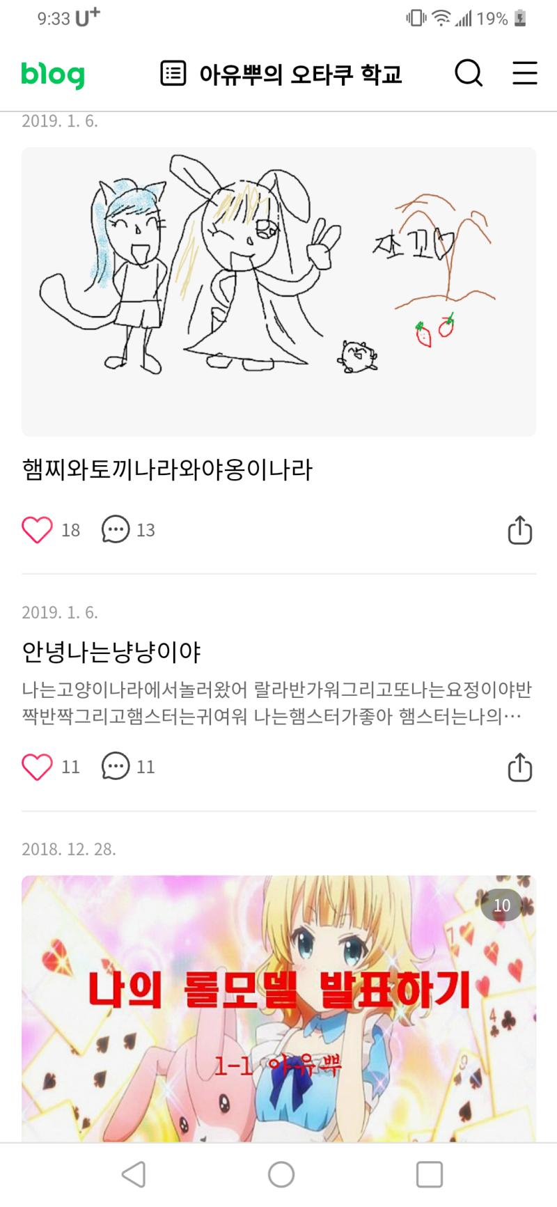 바츄아루 블로가 아유뿌데스