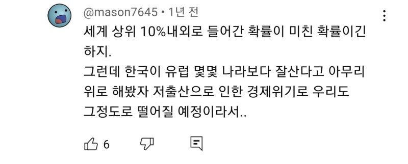 이런애들은 도대체 뭐가 문제임 아직 어떻게 될지도 모르는데다 저출산은 선진국 세계공통인데다 한국은 선진국중에서도 특이케이스 빠른 발전 열강이 아니라 오히려 식민지였음 제국주의적인
