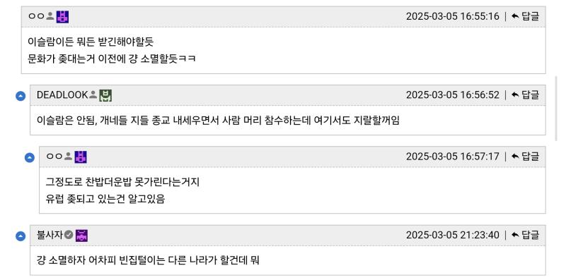 아카라이브 유렉카 채널도 그렇고 클리앙도 그렇고 외국인 받아들여 싫음 죽던가 망하자 이런말 하는게 소름돋을 정도로 똑같음 성향은 쟤네 상극인데 팩트는 저런말 하는애들이 소멸하면