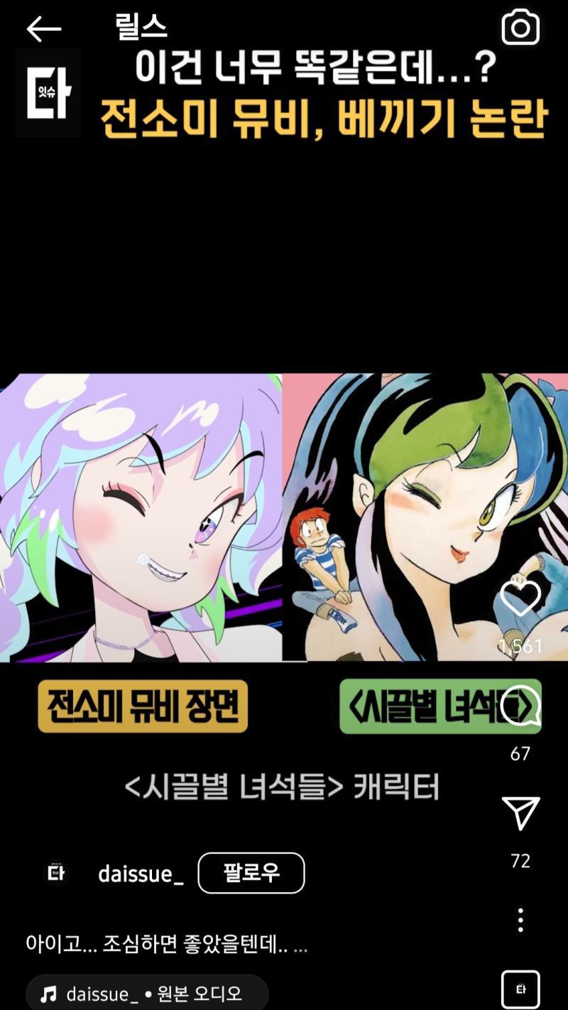 이게 논란의 장면이고