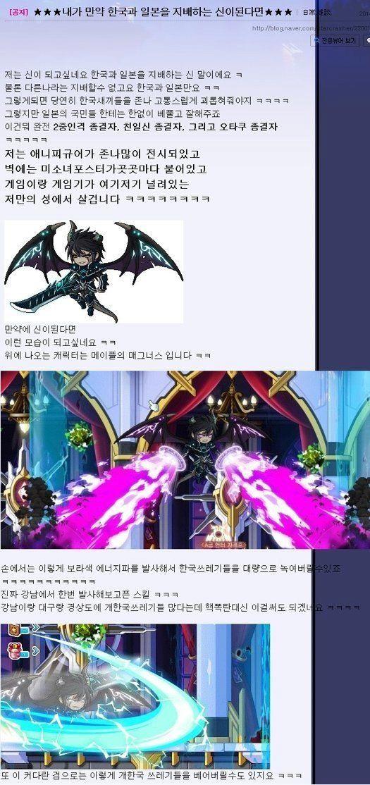 짤도 네덕의 매우 유명하면서도 나쁜 예시지 참고로 이거 원본 실제로 본적 있는데 블로그 주인이랑 블로그 주인 추종자들끼리 물고빨고 하는게 가관이더라