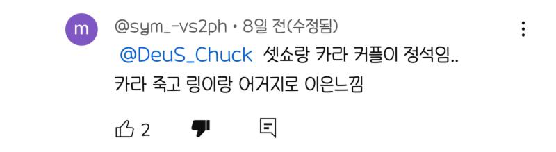 저년들은 아직도 저러고 루머퍼트리고 다니는중임 존나 지긋지긋하노