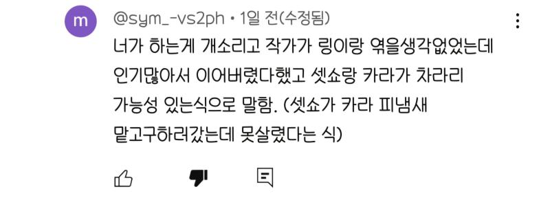 저년들은 아직도 저러고 루머퍼트리고 다니는중임 존나 지긋지긋하노