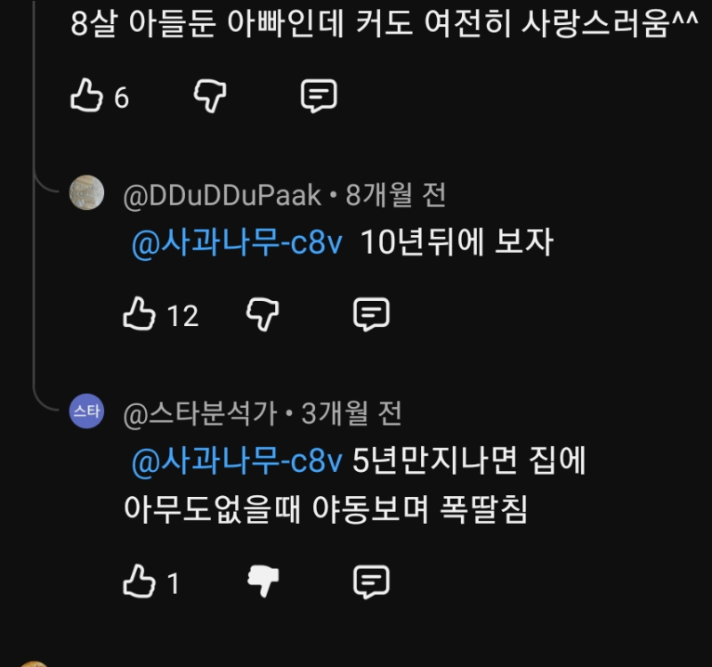 진짜 성희롱을 아무렇지 않게 하네 역겹다