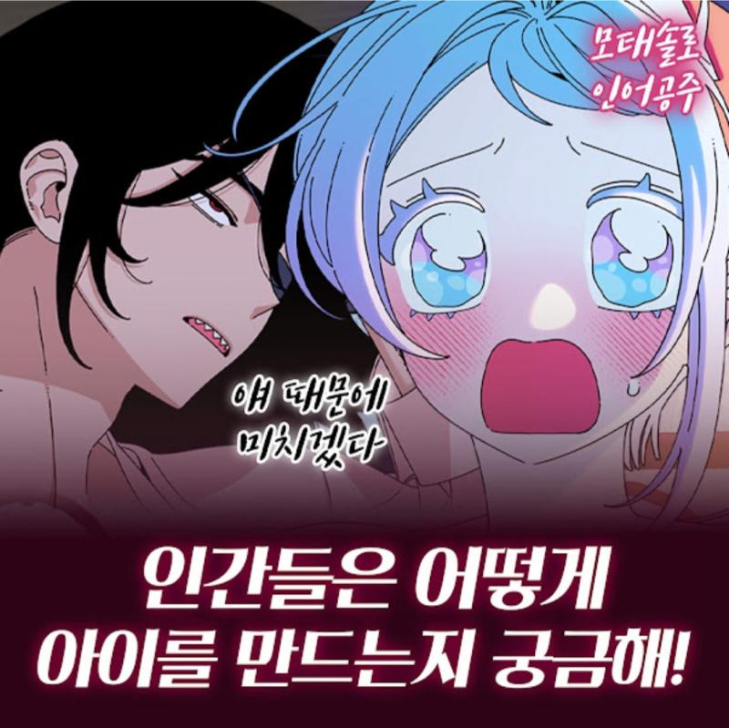 헤테로보면 원본 캐릭이 어떻든 죄다 이렇게됨 비엘충들 비엘이나 보러가라 이러지말고 지들이야말로 이런게 보고싶으면 이런 웹툰이 널렸는데 차를 처보러가 로맨스장르아닌곳에서 캐붕시키고
