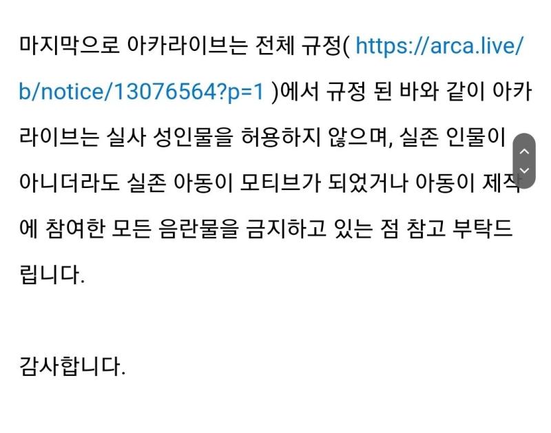 아카 성인물 딥페 사건이 주작이라는데 해본적 없어서 그게 진실인지 거짓인지는 몰라도 사이트 운영자가 직접 그렇게 말할 정도면 일단 진실에 가깝지 않을까 생각함