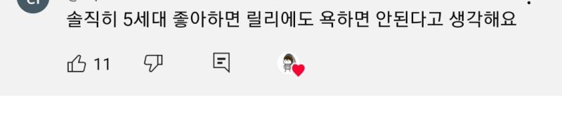 유튜브에서 세대 좋아하면 릴리에를 싫어해서는 안된다고 하는거 어이없었음 그래도 블화는 주인공이 메인에 메인전포가 주인공 선택했다는 묘사해줘서 주인공이 메인이라고 해줬잖음 근데