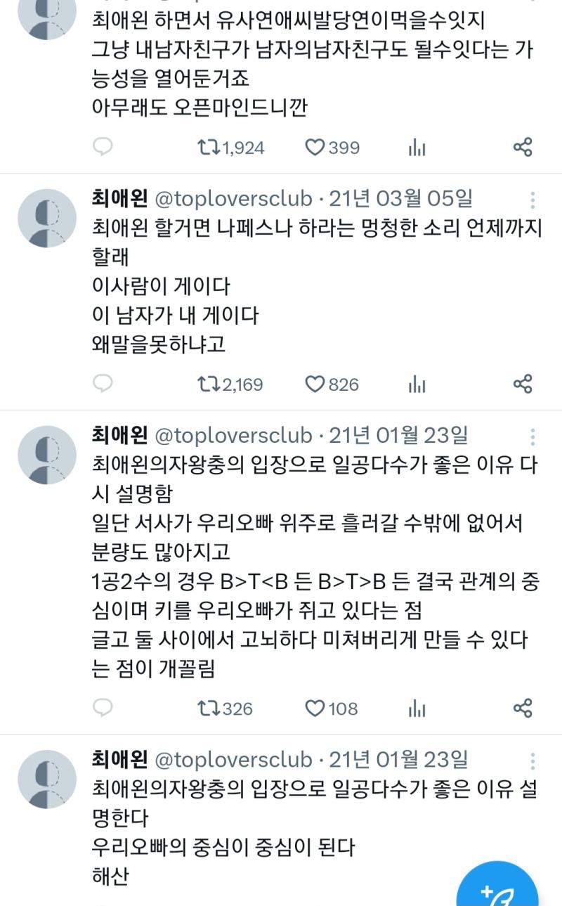 내로남불 한탄으로밖에 안보임