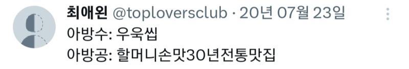 내로남불 한탄으로밖에 안보임