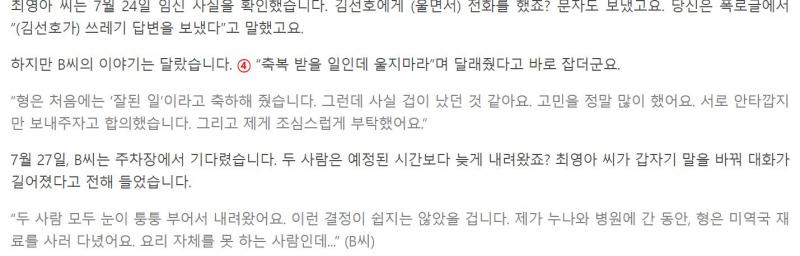 기사 읽은 맞아