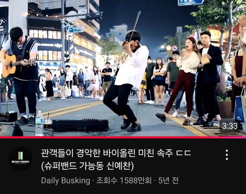 동네에서 버스킹하던 친구에게 바이올린 필요하냐며 첫날 합주도 하지 않고 냅다 앉아 연주하며 결성된 가능동 밴드 그러던 어느날 유튜브에 조회수로 대박이난 신예찬의 스무스 크리미널