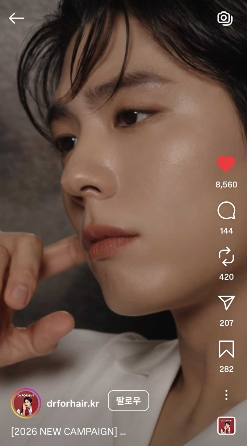 이번에 닥터포헤어 광고에서 박보검 큐티섹시 정석이던데