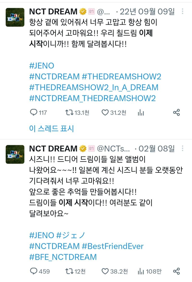 주의 이제시작이라는말 백번함 년동안 계속 이제 진짜 시작이라는 말만 하는 사랑둥이들 콘서트에서도 버블에서도 트위터인스타어디든