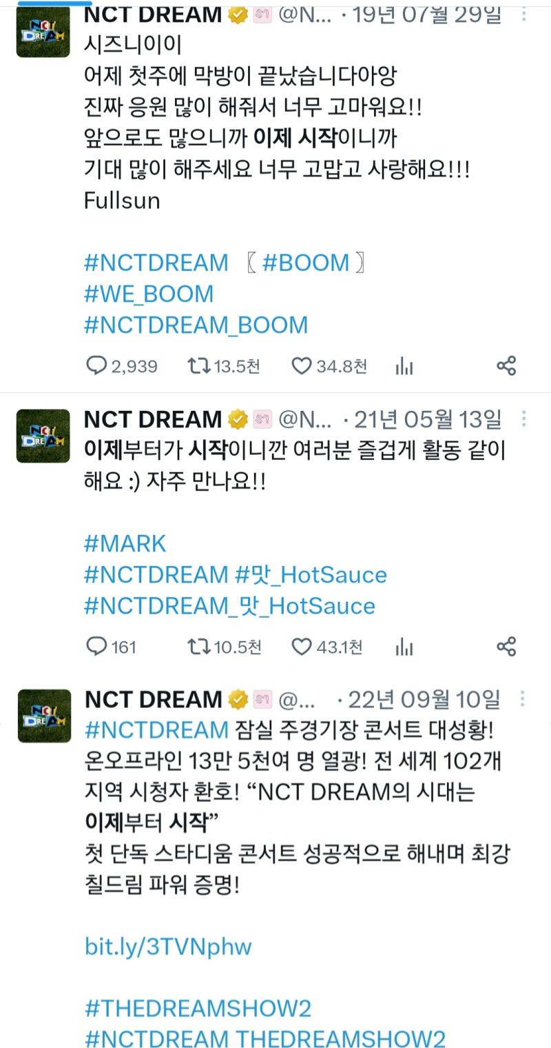 주의 이제시작이라는말 백번함 년동안 계속 이제 진짜 시작이라는 말만 하는 사랑둥이들 콘서트에서도 버블에서도 트위터인스타어디든