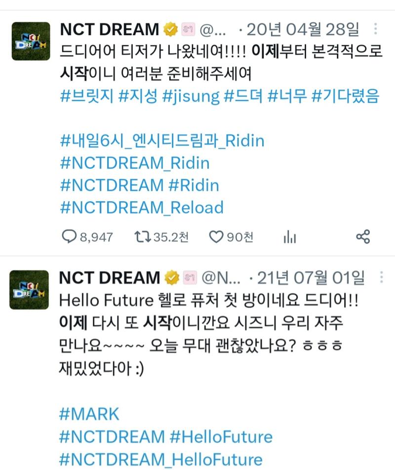 주의 이제시작이라는말 백번함 년동안 계속 이제 진짜 시작이라는 말만 하는 사랑둥이들 콘서트에서도 버블에서도 트위터인스타어디든