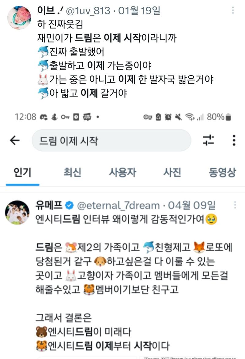 매번 새로운 기분이 들어 너희 덕분에 드프하면 진짜 행복할 일밖에 없다 시작 중독이야
