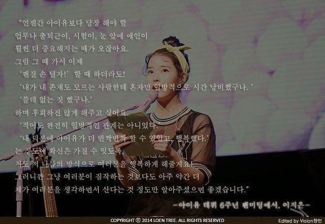 아이유