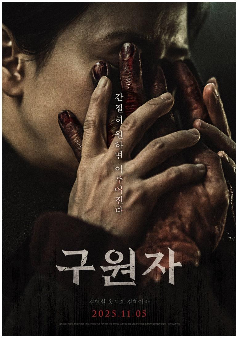 미스터리 스릴러라는데 기대되