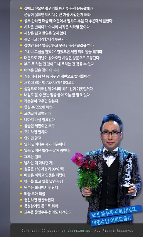 티끌 모아봤자 티끌이다 일찍 일어난 벌레가 먼저 잡아먹힌다 너무 많아서 사진으로 대체 그리고 라빈가 뭔가하는 아이돌이 고기랑 밀가루를 멀리하면 오래산다 그러나 그러면 오래 이유가