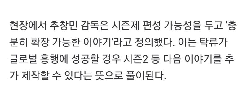 시즌 다음 이야기 보여줬으면 좋겠다