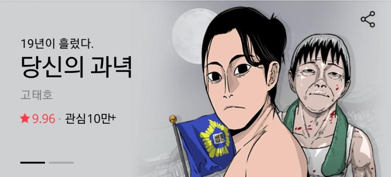 당신의 과녁 안구건조증이 있다면 봐야 웹툰