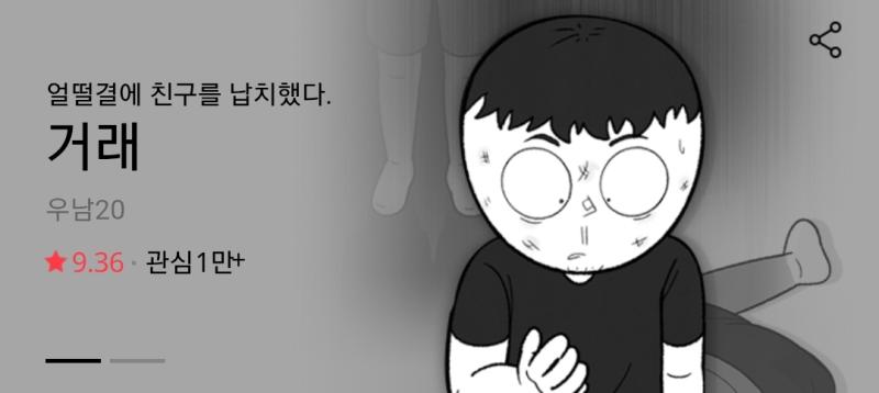 거래 오르막길인 알고 올라탔더니 내리막길이었습니다