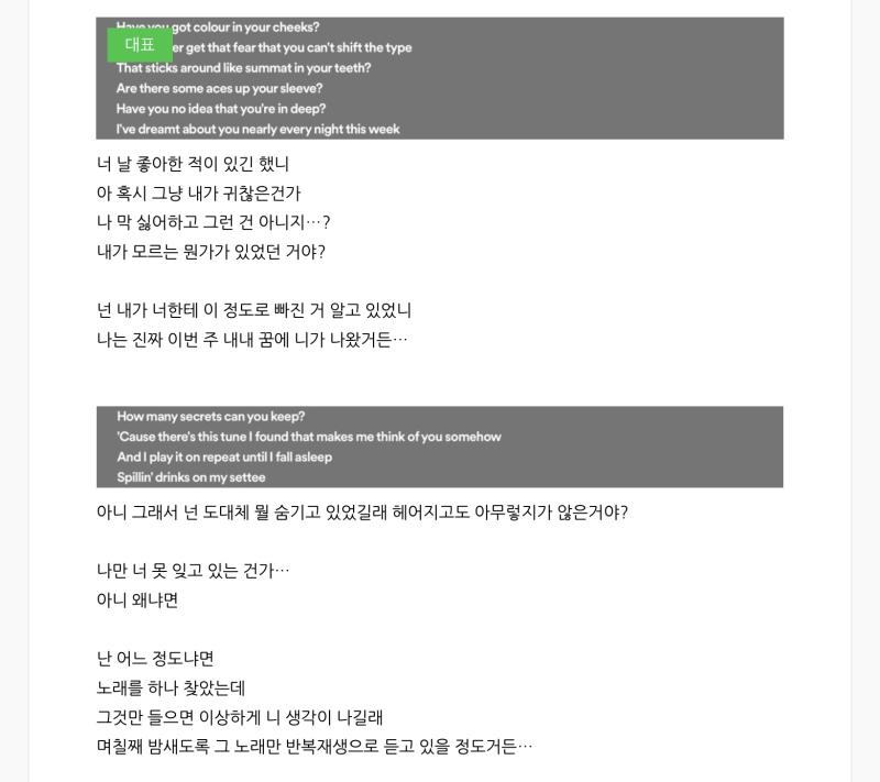 사실 이거 평가받으려고 올림 기준 점짜리 최애이별곡이거든 의역 이상한거 피드백 주라