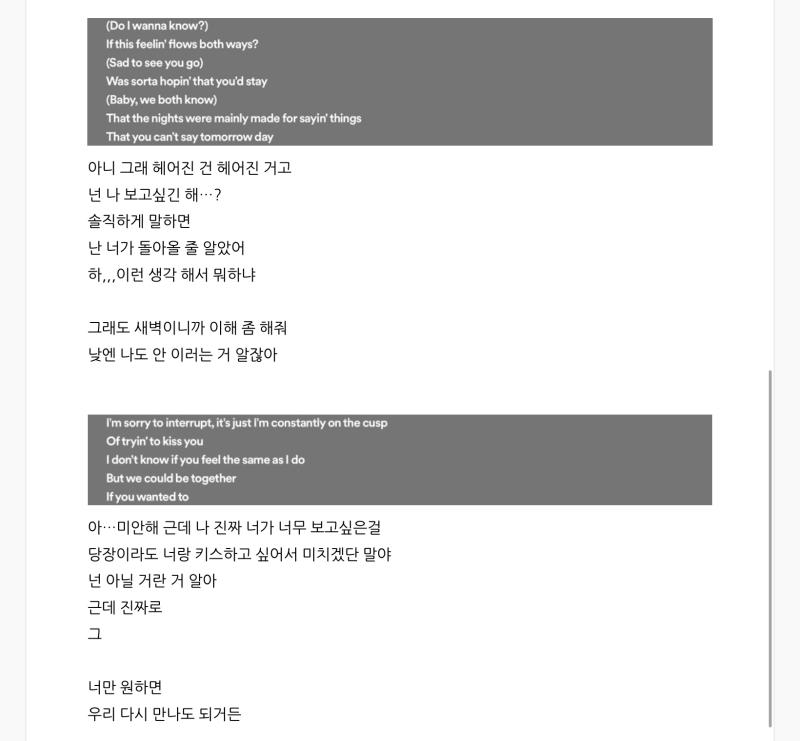사실 이거 평가받으려고 올림 기준 점짜리 최애이별곡이거든 의역 이상한거 피드백 주라