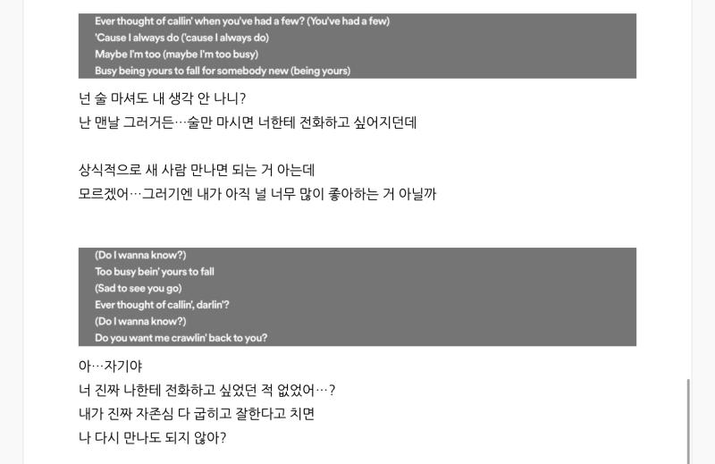 사실 이거 평가받으려고 올림 기준 점짜리 최애이별곡이거든 의역 이상한거 피드백 주라