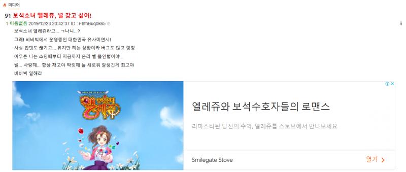 스레딕 하다가 광고 보고 호다닥 스레로 왔다 세상에 여기도 광고가 있어 보석소녀 엘레쥬 리마스터 만원에 팔고 있어