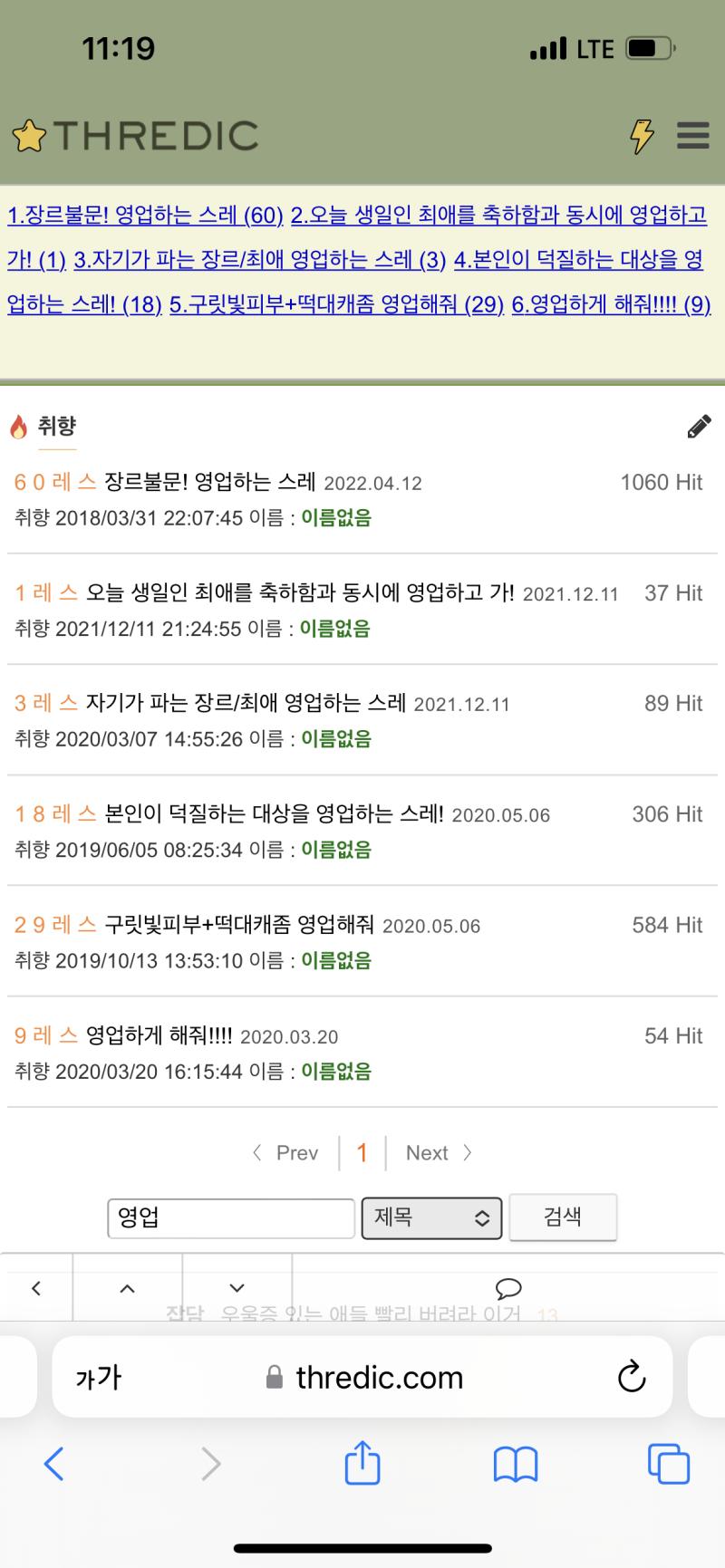 영업이라고만 쳐도 많이 나온다