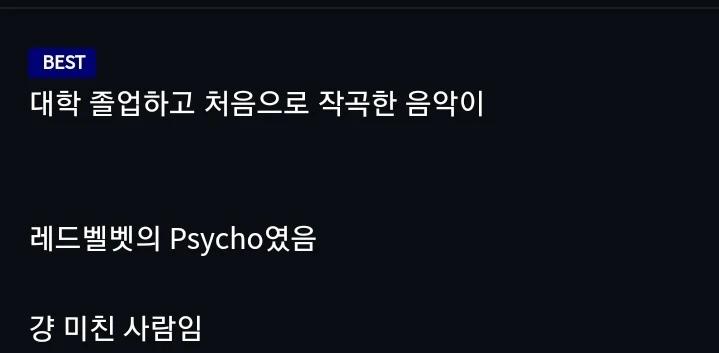 연습생만 하신 작곡가님
