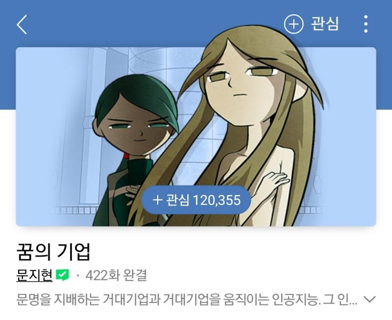 꿈의 기업 픽션은 하고싶은 말을 최대한 빙빙 돌려 말함으로써 독자를 생각하게 만드는 것에 의의가 있는데 이렇게 메세지를 노골적으로 드러내며 가르치려 들겠다면 차리리 논설문을 쓰는