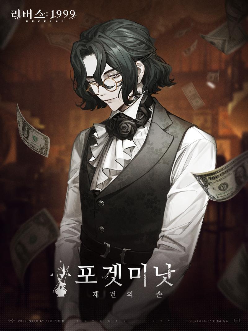 포겟미낫은 이름은 물망초면서 목에는 장미꽃 모양 악세사리를 하고 있을까