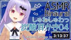 ASMR 성별 여자 국적 일본 이분은 생소할 수도 있어 버츄얼 유튜버인데 주로 생방송 asmr을 하는 사람이야 가끔씩 게임을 하는 같기도 하더라고 주로 귀청소 asmr을 하는데