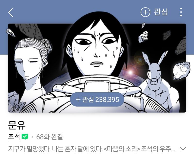 문유 완급조절 이거 하나만으로 별다섯개짜리 작품 등극 가능