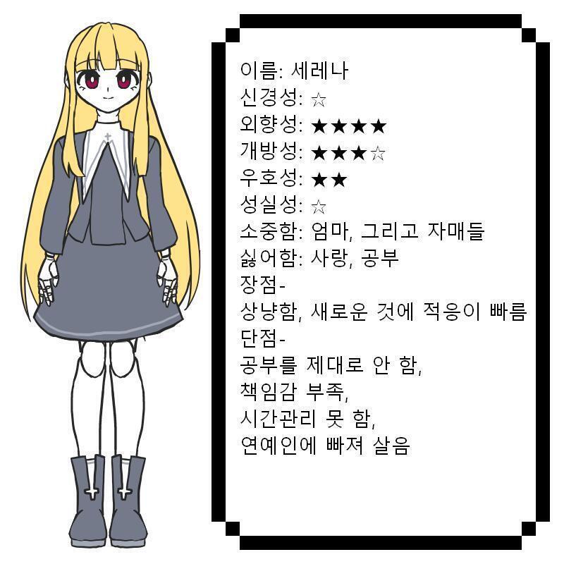 마녀 첫째 완성 마녀 그럼 이제 둘째도 만들고 셋째도 만들고 해야 하는데 마녀 피곤해 마녀 심심하니까 마왕쨩한테 놀러갈까 마녀 아니면 가지 말까 마녀 고민중 마녀