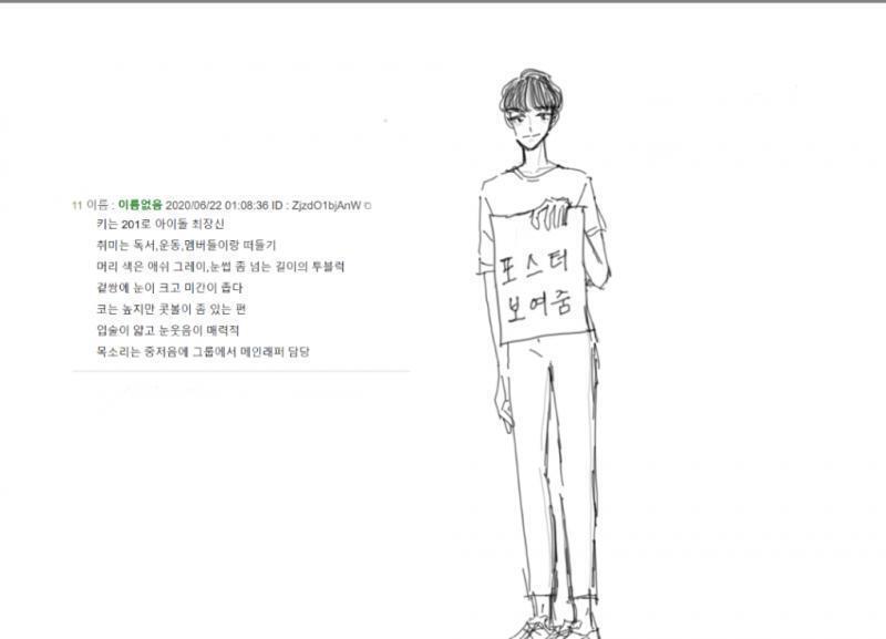 고마워 나이는 내가 정할게 그냥 살로 하자 컨셉에 충실해볼게 포스터 보여준 버전