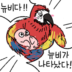 뉴비가 나타났다 마지막 원본