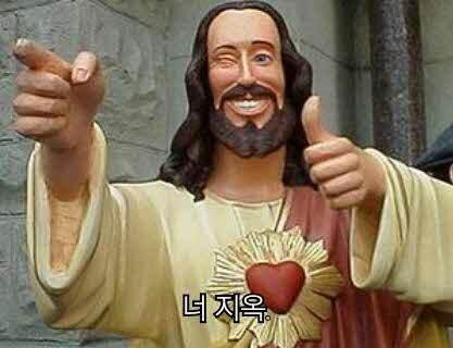 좋아하는 남자아이의 눈알을 핥는 눈변태건달녀와 그런 눈변건달녀를 짤처럼 대하는 예수님