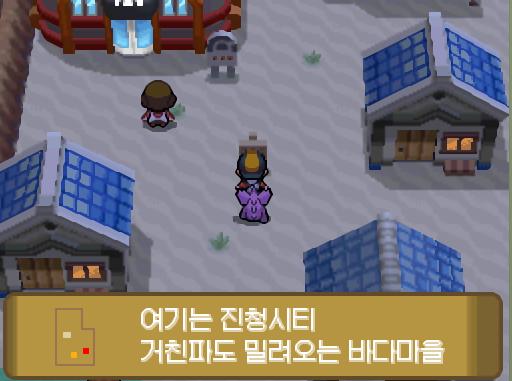 모든 준비를 마친 연가람은 땃쥐공주와 함께 포켓몬센터를 나왔다 진청시티 거친파도 밀려오는 바다마을 이곳에는 모래사장과 진청체육관 진청주민의 진청약국이 있는 같다 연가람은 어디로