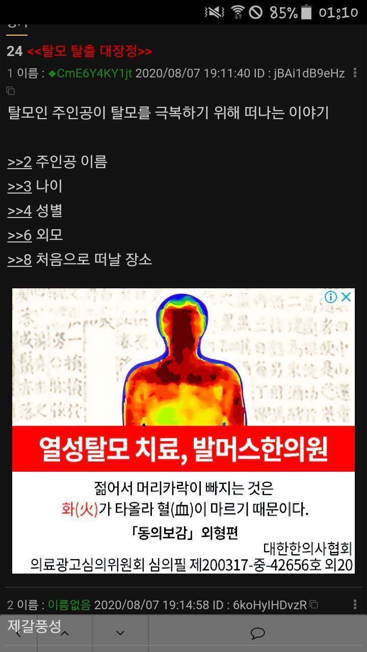앵커는 머리 잘라주세요