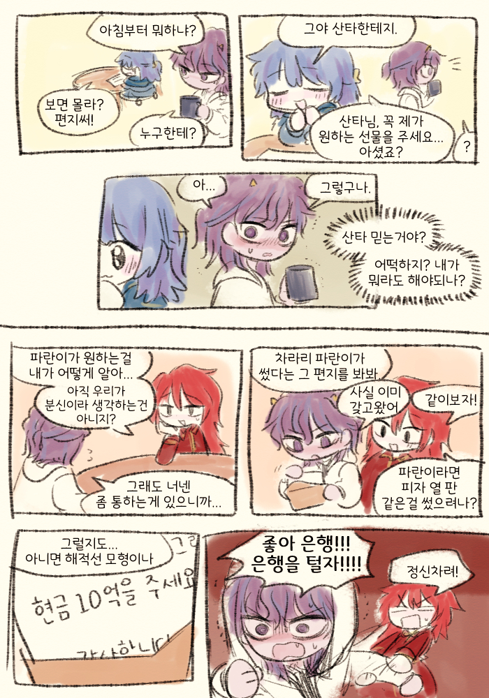 한장만 그릴랬는데 어쩌닺보니 새해엔 소원하는 이루길 바라 메리 크리스마스