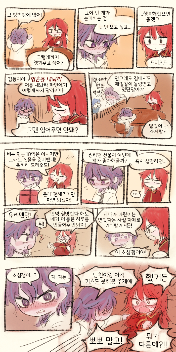 한장만 그릴랬는데 어쩌닺보니 새해엔 소원하는 이루길 바라 메리 크리스마스