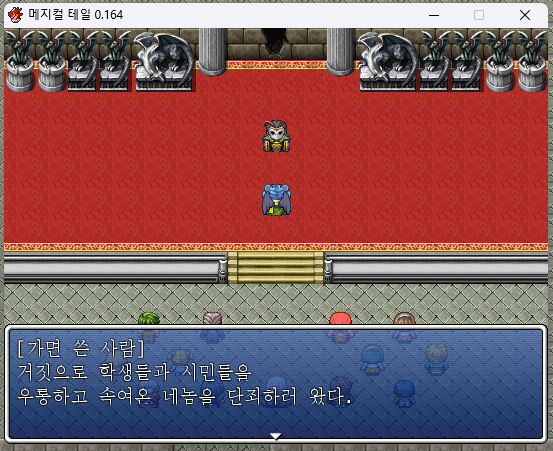 피나는파도위의곡예사의 의뢰를 받고 캡스턴의 주점으로 갔어 주점 주인에게 말을 거니 주점 주인은 잠겨있는 바츨라프 교단의 문을 열고 안으로 들어갔어 피나도 주점 주인을 따라