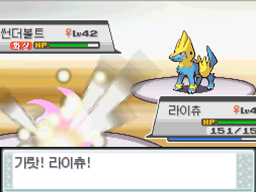 탕탕이 돌아와 가랏 라이츄 상태 썬더볼트의 불대문자 상대 썬더볼트는 화상 데미지를 입고 있다 라이츄는 무엇을 할까 싸운다 사이코키네시스 눈사태 볼트태클 구멍파기 가방 상처약