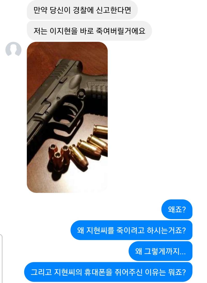 납치범은 놀랍게도 정체를 알고 있었다 어떻게 할까 모르는 발뺌하자 인정하고 얘기를 들어보자